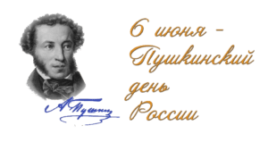 Поэтический перекресток "Слово О Пушкине"