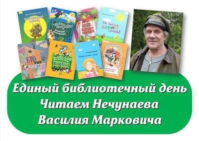 Читаем Василия Нечунаева