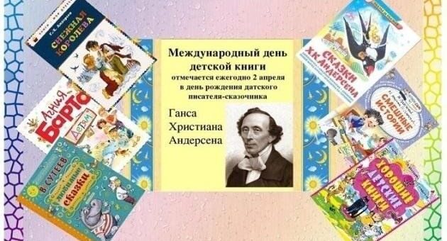 Ах, Андерсен, мой сказочник любимый!