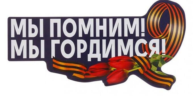 Связь поколений не прервётся!