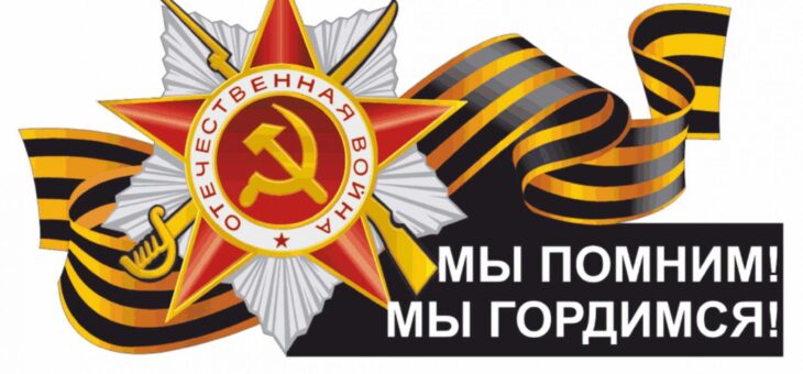 Маршалы Великой Победы