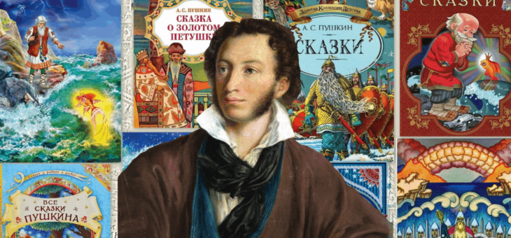Там на неведомых дорожках…