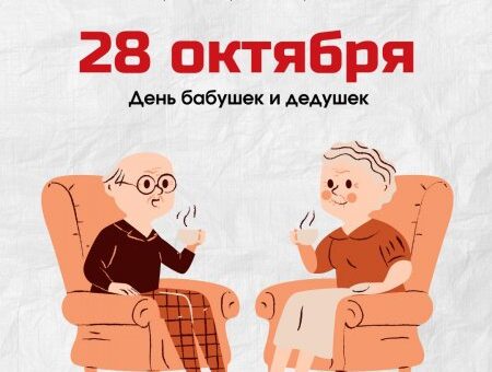 Бабули, дедули в детской литературе