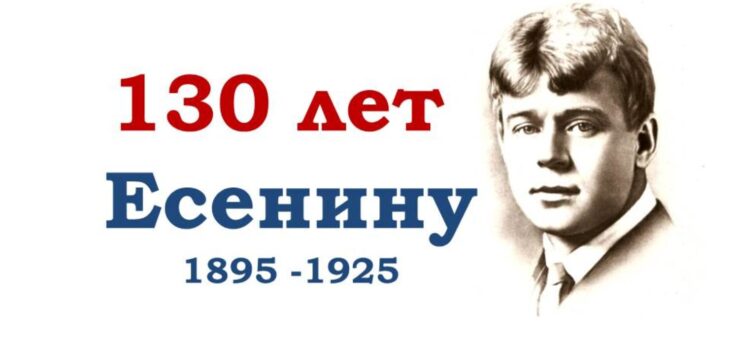 России стихотворная душа