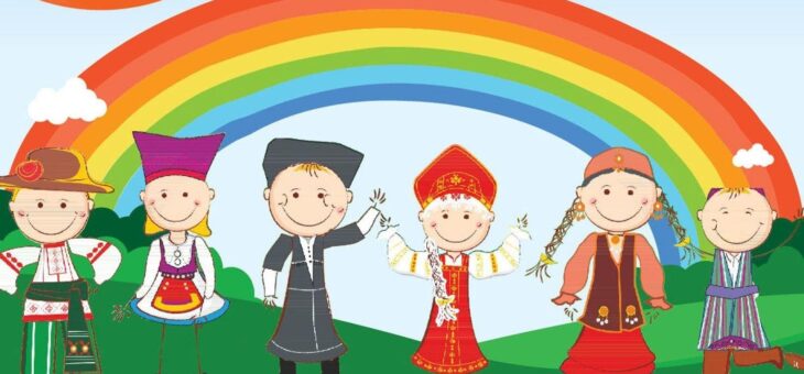 Родина и единство