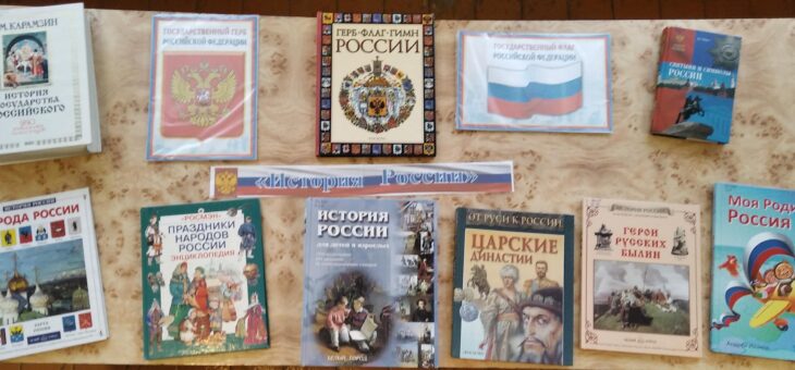 В единстве народа — будущее России