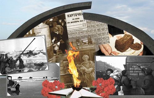 Мужество и стойкость Ленинграда