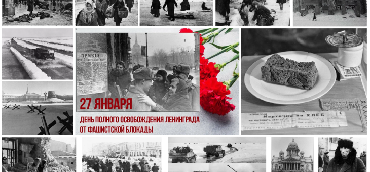 900 дней и ночей