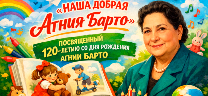 В стране весёлого детства