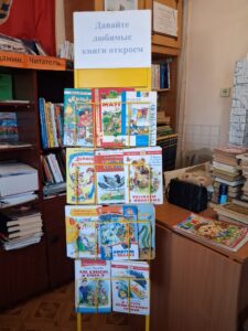 Книжкины именины