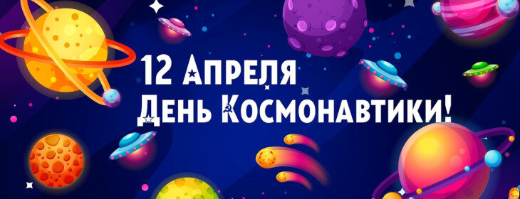 Земля и космос