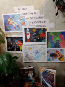 Земля и космос