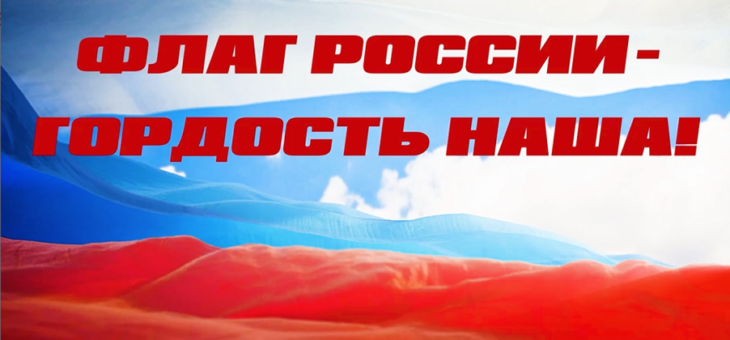 Символ русской  государственности